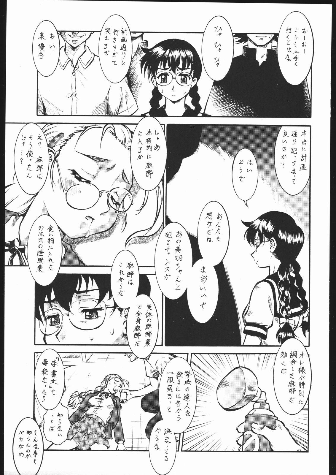 Umeta Manga Shiru 51