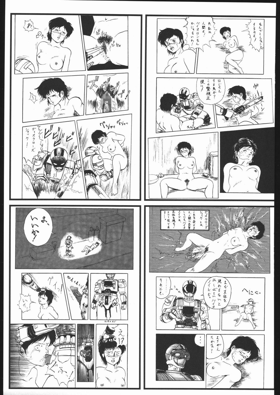 Umeta Manga Shiru 71