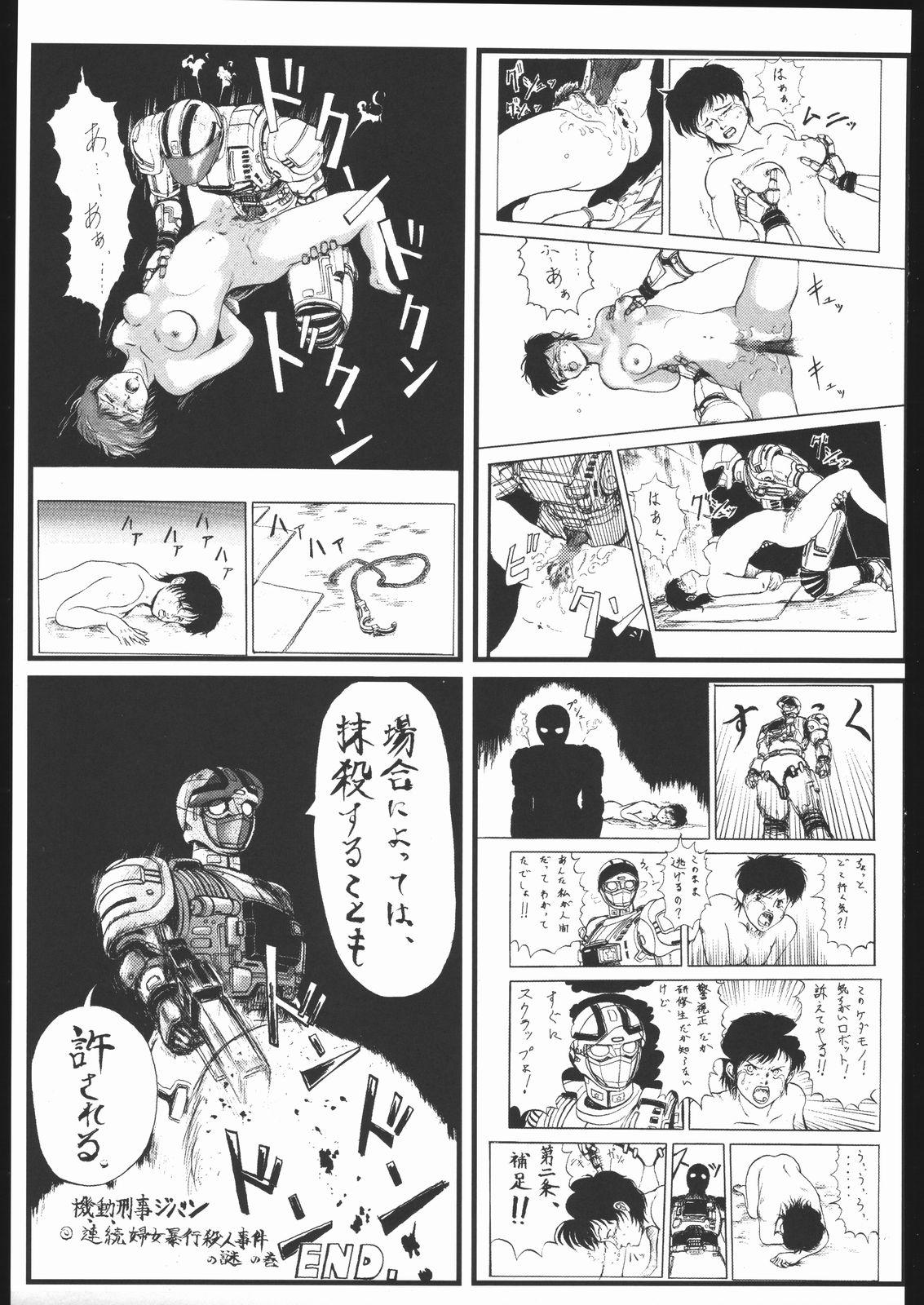 Umeta Manga Shiru 73