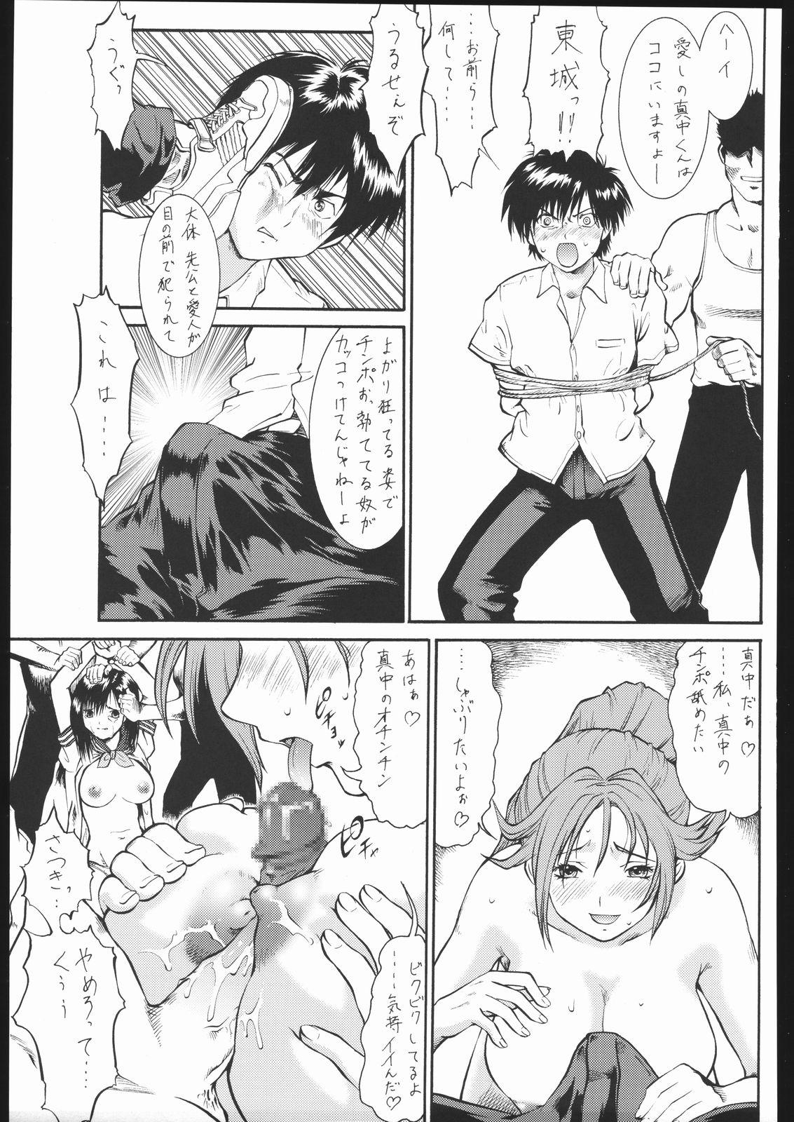 Umeta Manga Shiru 81