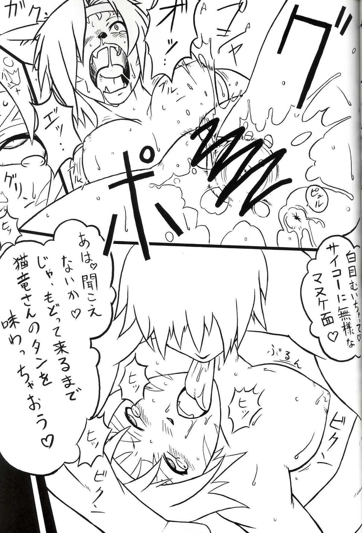 Punk Nande Mithra no Ashisoubi ga Ashi o Mamottenai no wa Naze nandaze? - Final fantasy xi Feet - Page 10