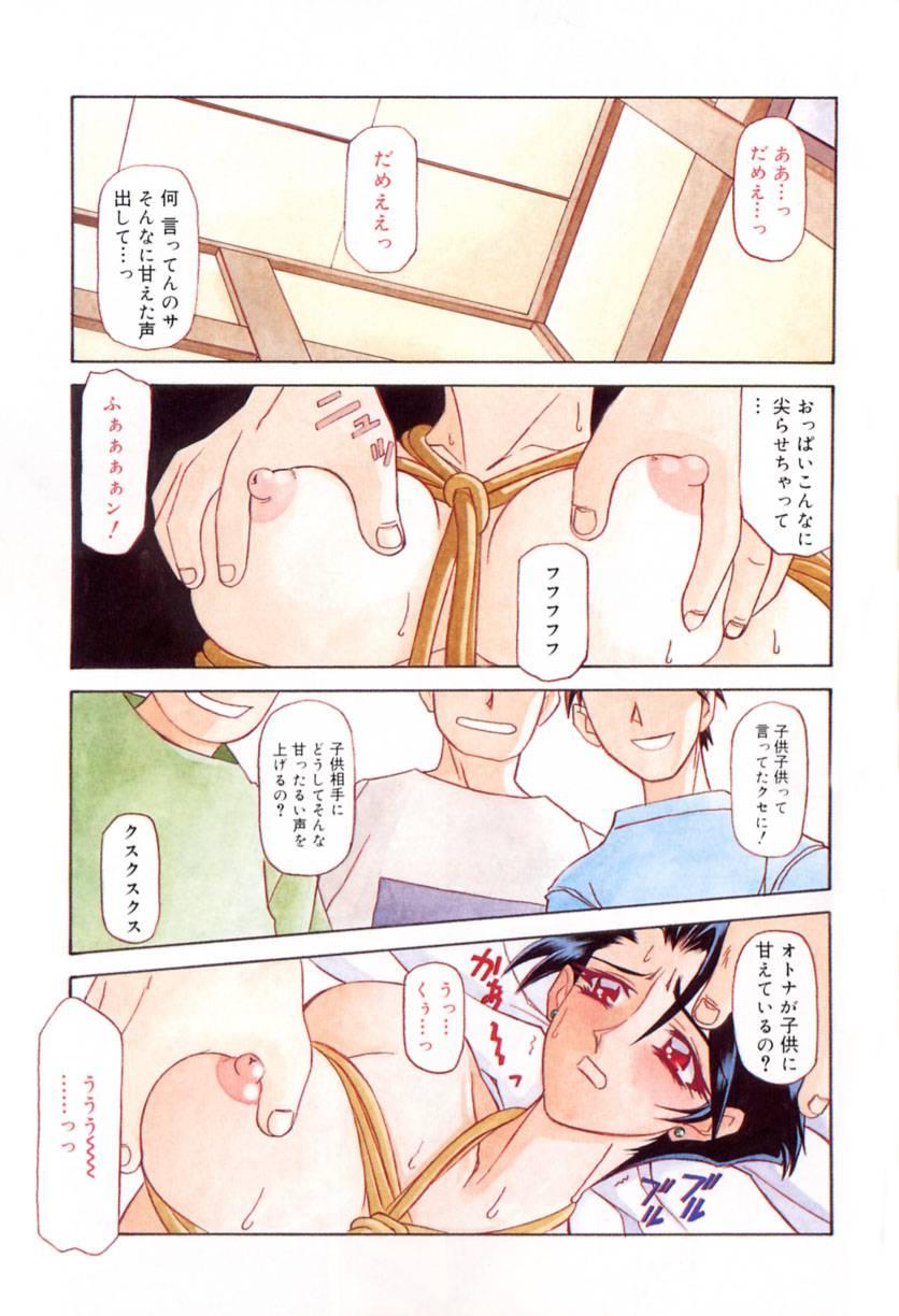 Teasing Suna no Kusari 1 Gozada - Page 3