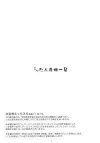 Off Miri-tan Kiki Ippatsu Final Fantasy Xi Animation 3