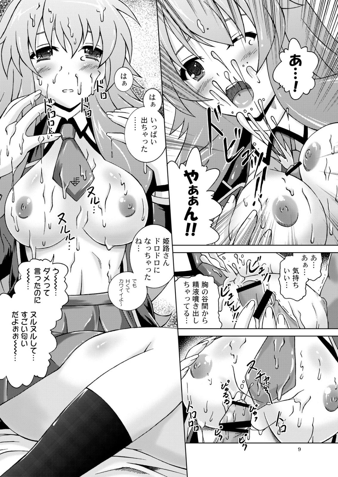 Slut Perfect-HIMEJI complete - Baka to test to shoukanjuu Gay Public - Page 9