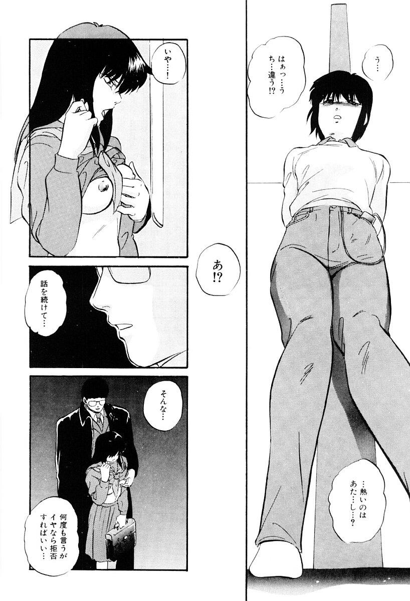 Gay Dudes Tokai no Shikaku Short - Page 13