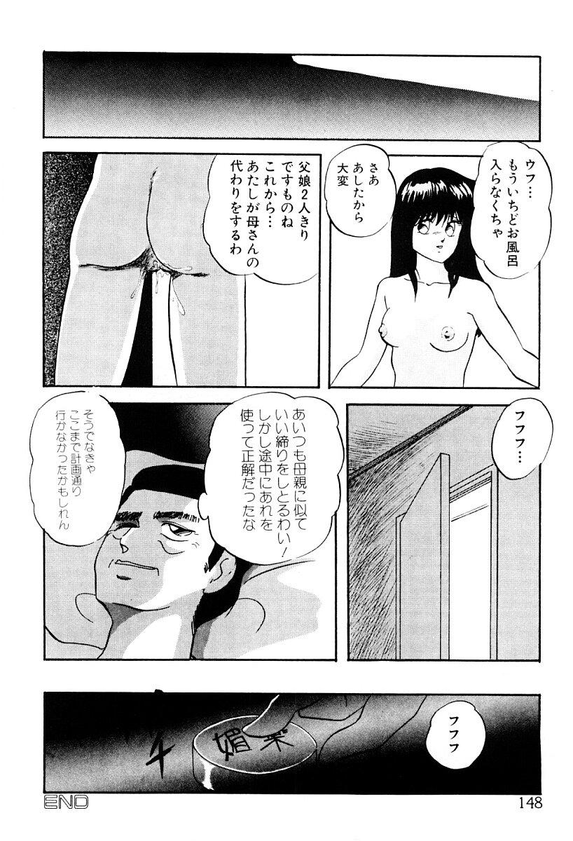 Tokai no Shikaku 146