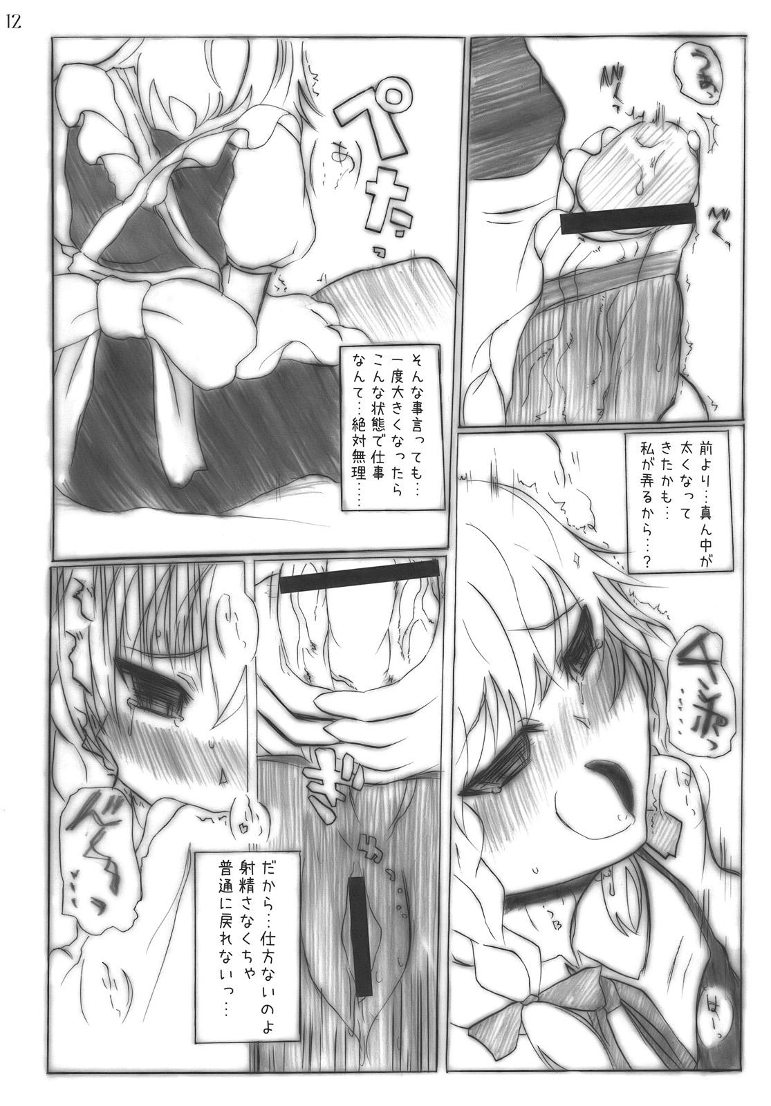 Throatfuck overdose - Touhou project Shemales - Page 12