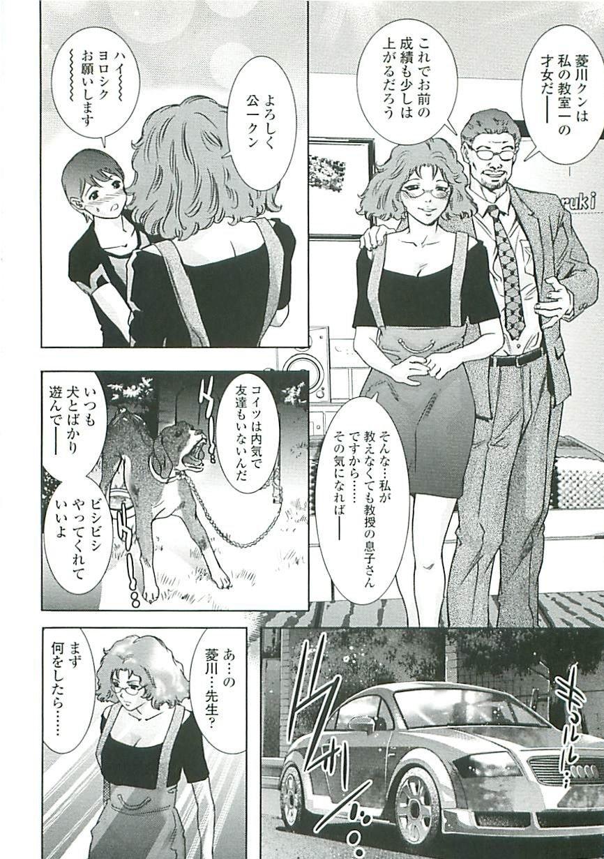 Gilf Boku no Shi-iku Nikki Cocksucking - Page 7