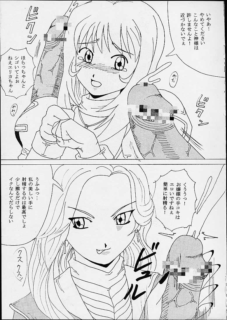 Punished DANDIZM 21 vol8 Pari Hana Geki Dan - Sakura taisen Duro - Page 4
