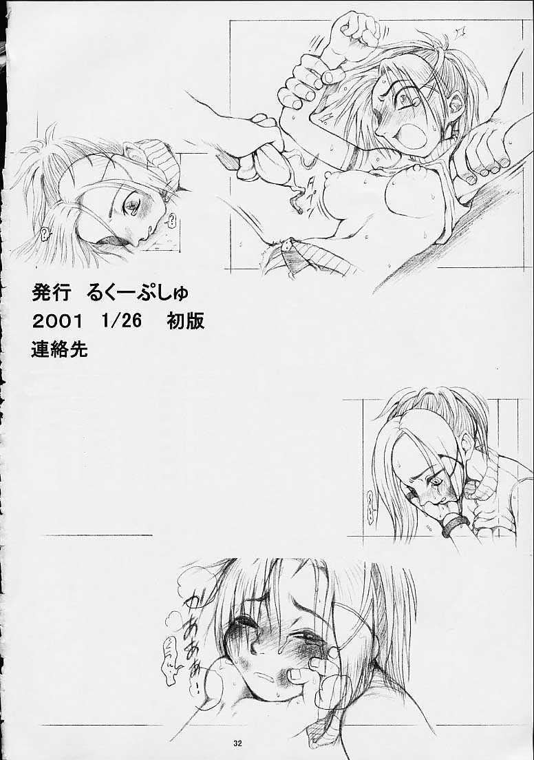 Mamada Rikku-san de Asobou!! - Final fantasy x Oral - Page 33