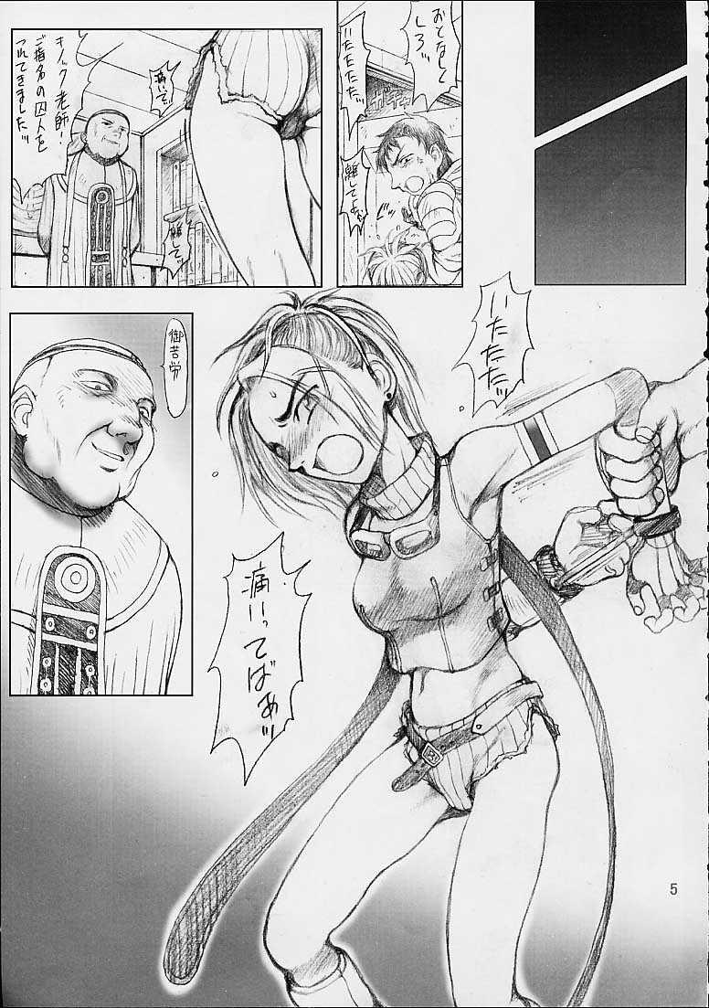 Shoplifter Rikku-san de Asobou!! - Final fantasy x Asslick - Page 6