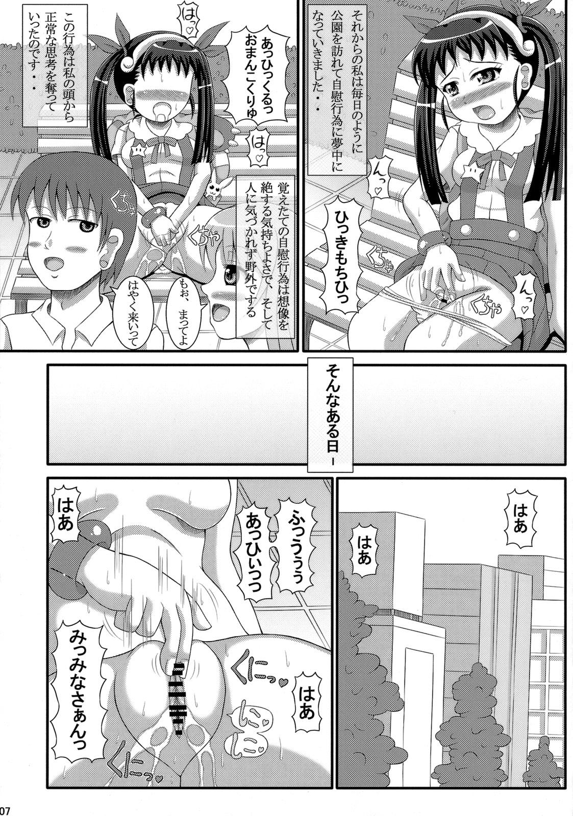 Fit Hatikuji dayo! Zenin Shuugou - Bakemonogatari Big - Page 6