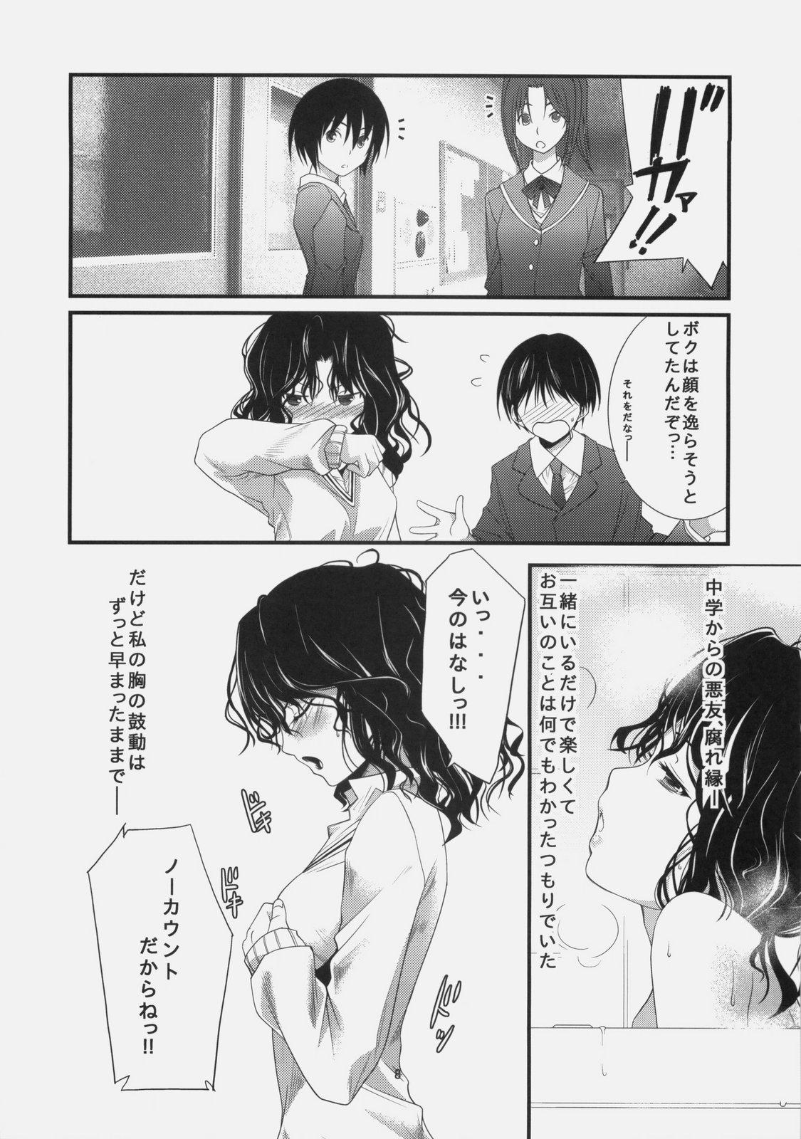 Sucking Cocks Yesterday & Today - Amagami Big Pussy - Page 7