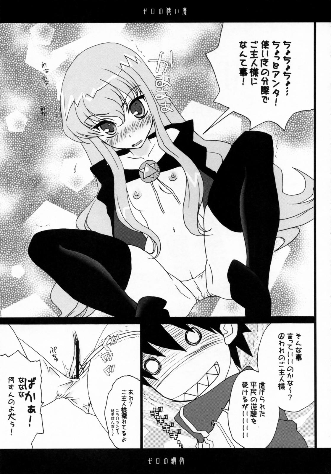 Gay Hunks Louise no Choukyou - Zero no tsukaima Monster Cock - Page 8