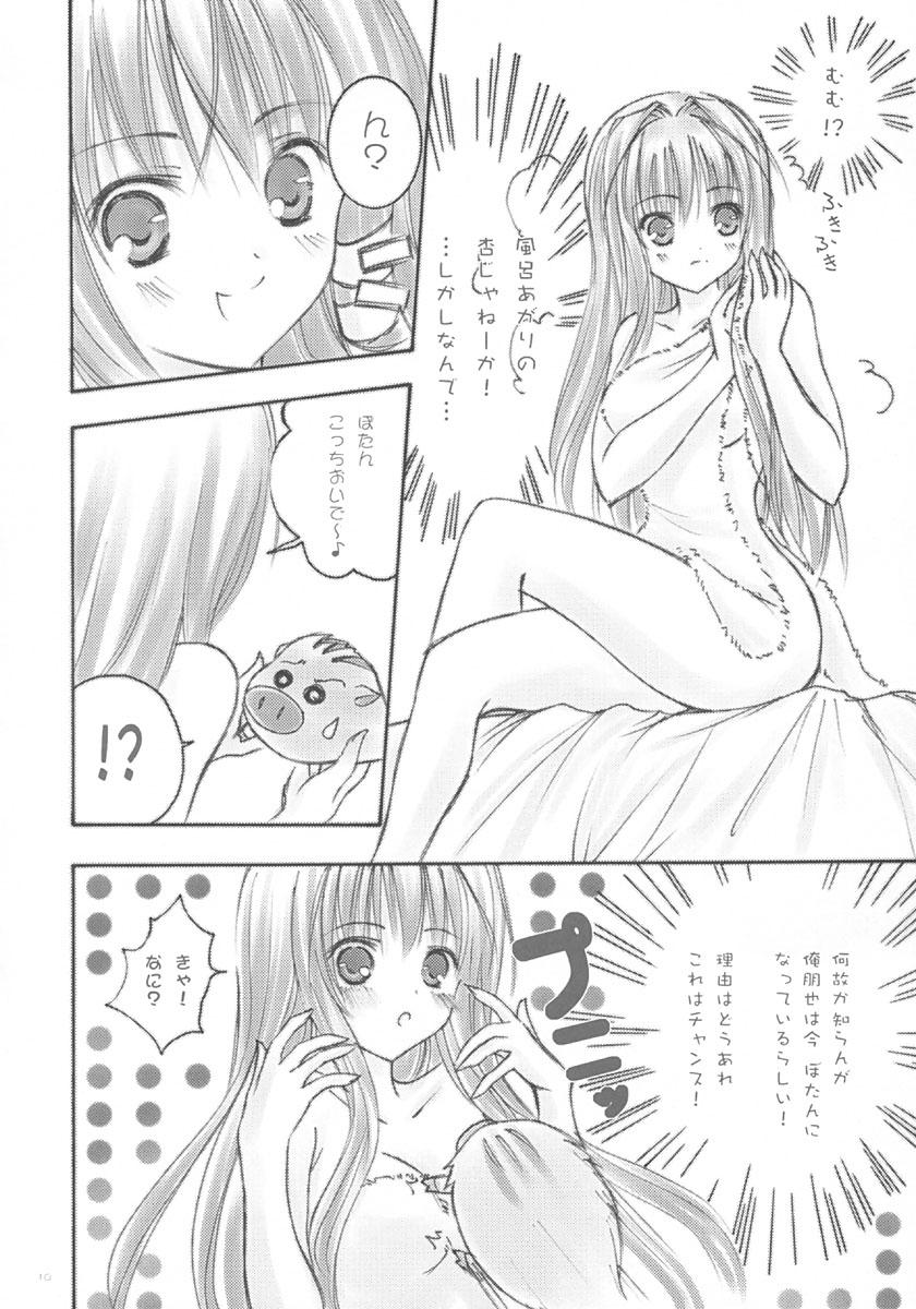 Monstercock IN MIND - Clannad Chupada - Page 9