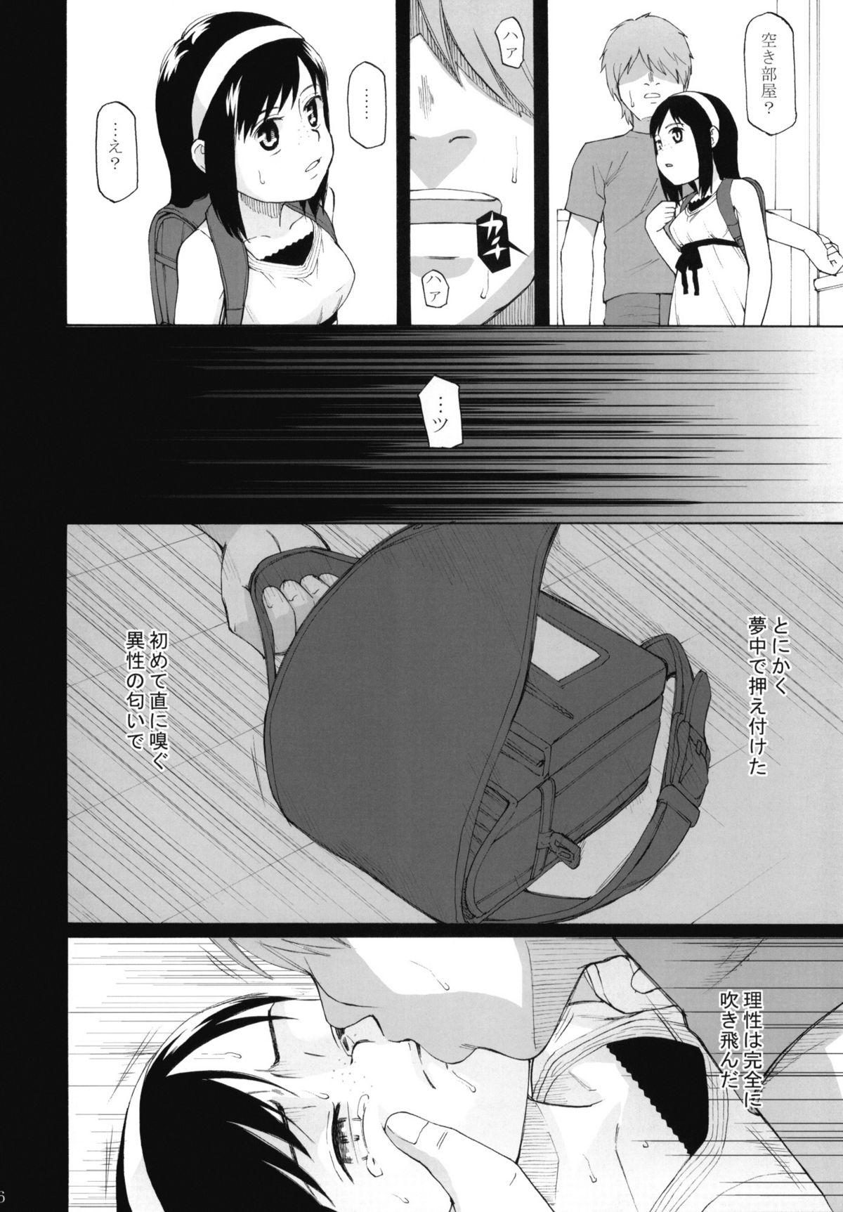 Suck Cock Anemone Shoukougun 1.02 - Anemone Syndrome 1.02 Retro - Page 7