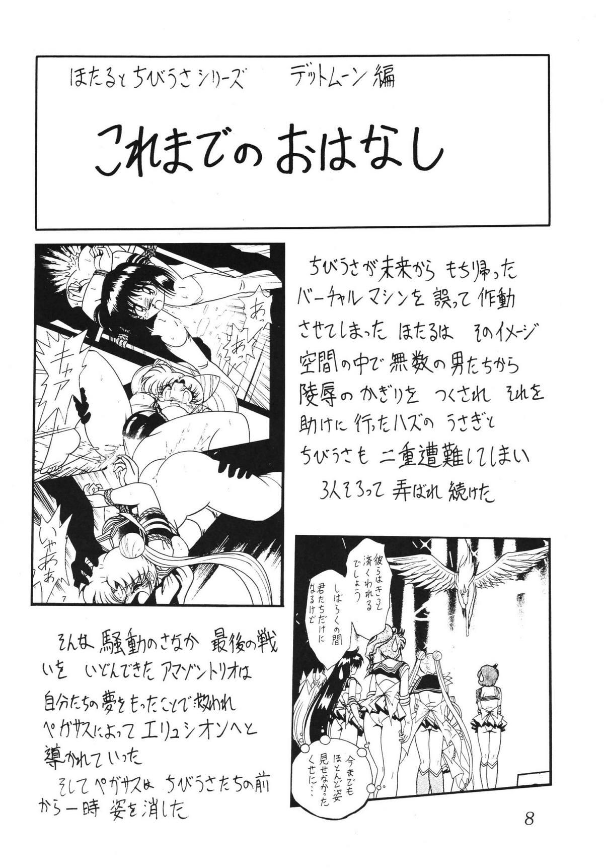 Doggystyle Silent Saturn SS vol. 5 - Sailor moon China - Page 8