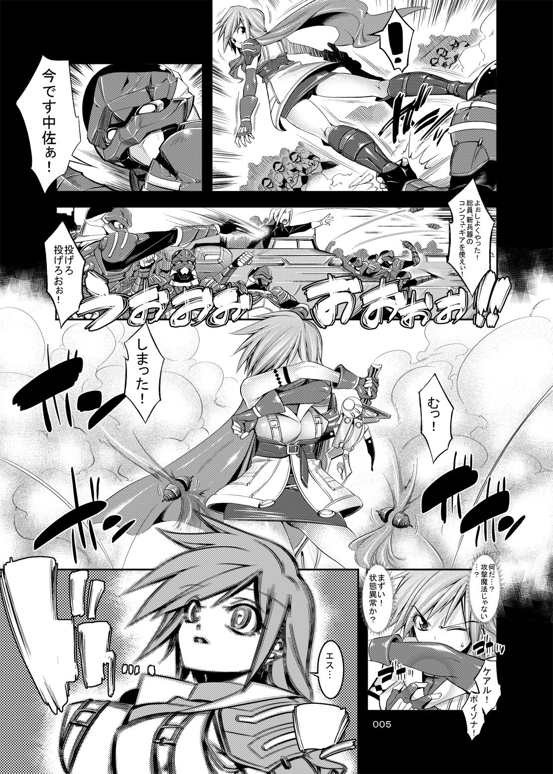 Gay Pawnshop Confu Fantasy Lightning Hen - Final fantasy xiii Double - Page 4