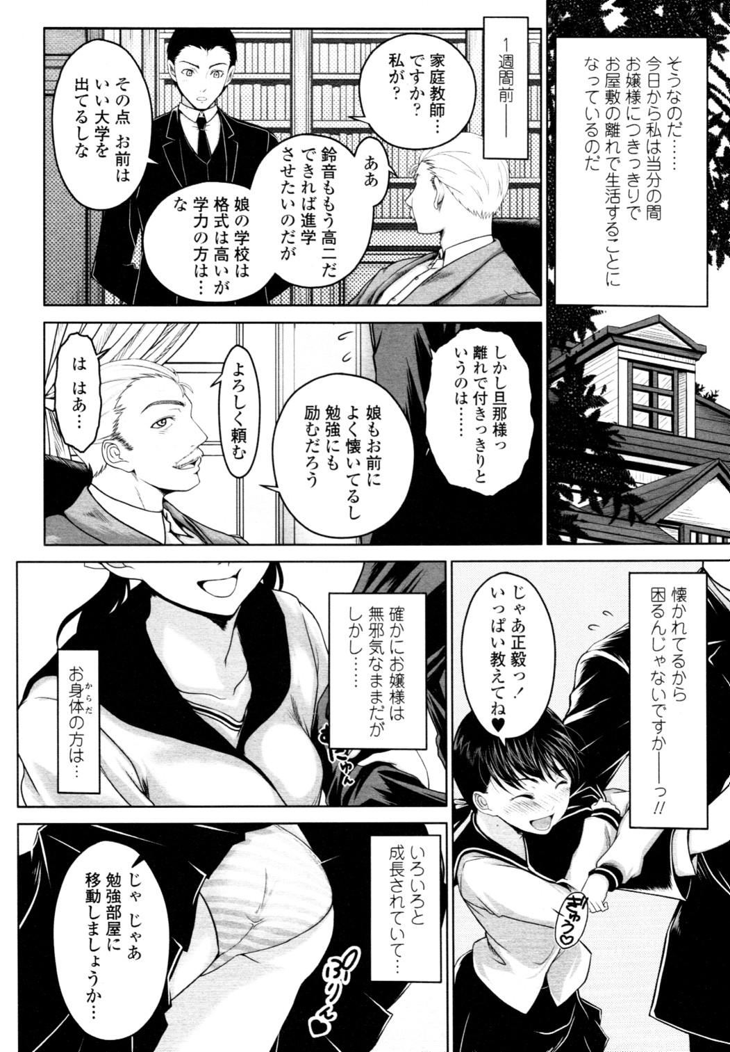 COMIC Tenma 2010-06 114