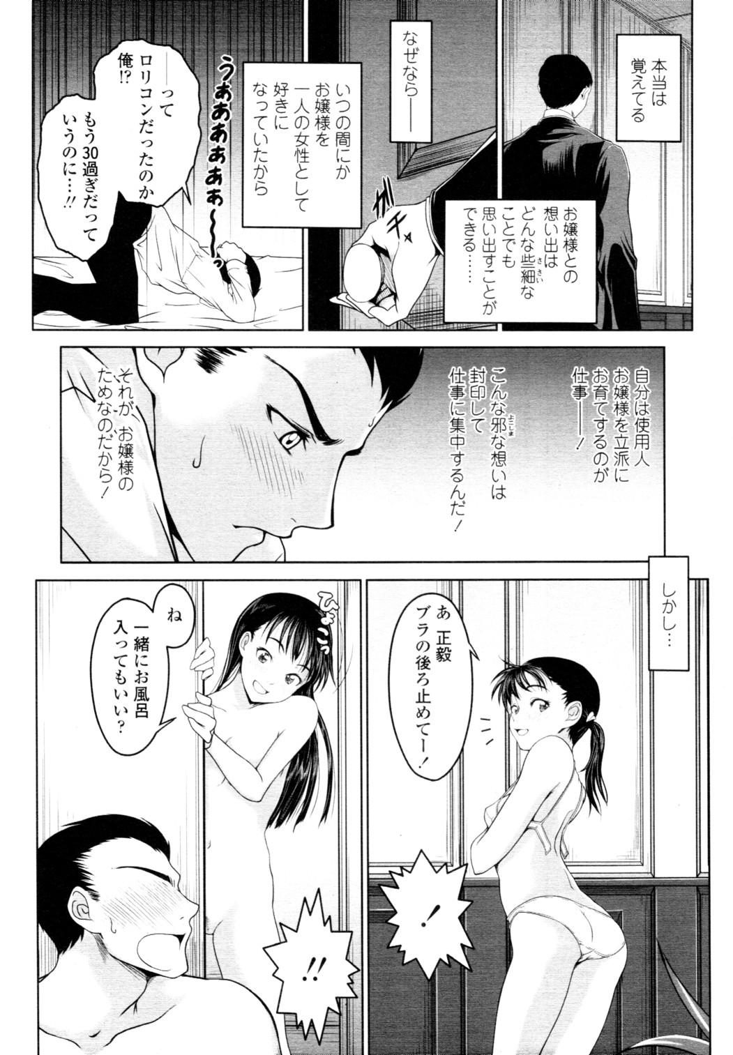 COMIC Tenma 2010-06 116