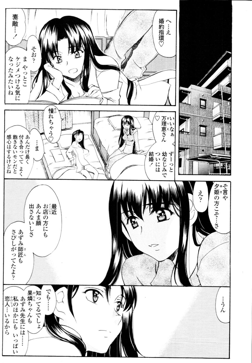 COMIC Tenma 2010-06 153