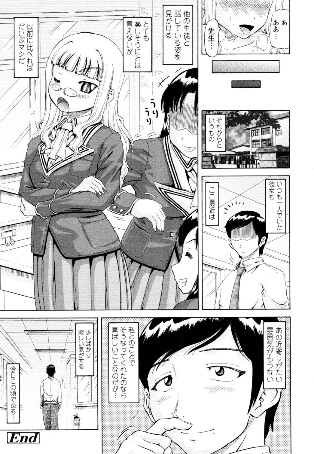 COMIC Tenma 2010-06 234