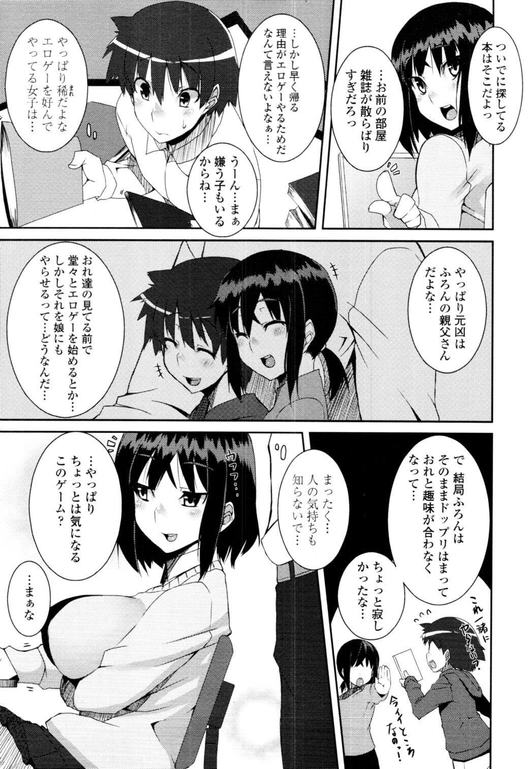 COMIC Tenma 2010-06 328