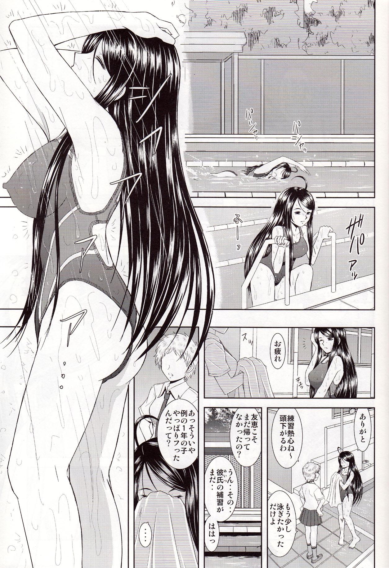 Panties Misora to Kyonyuu Choukyou - Ah my goddess Jap - Page 7