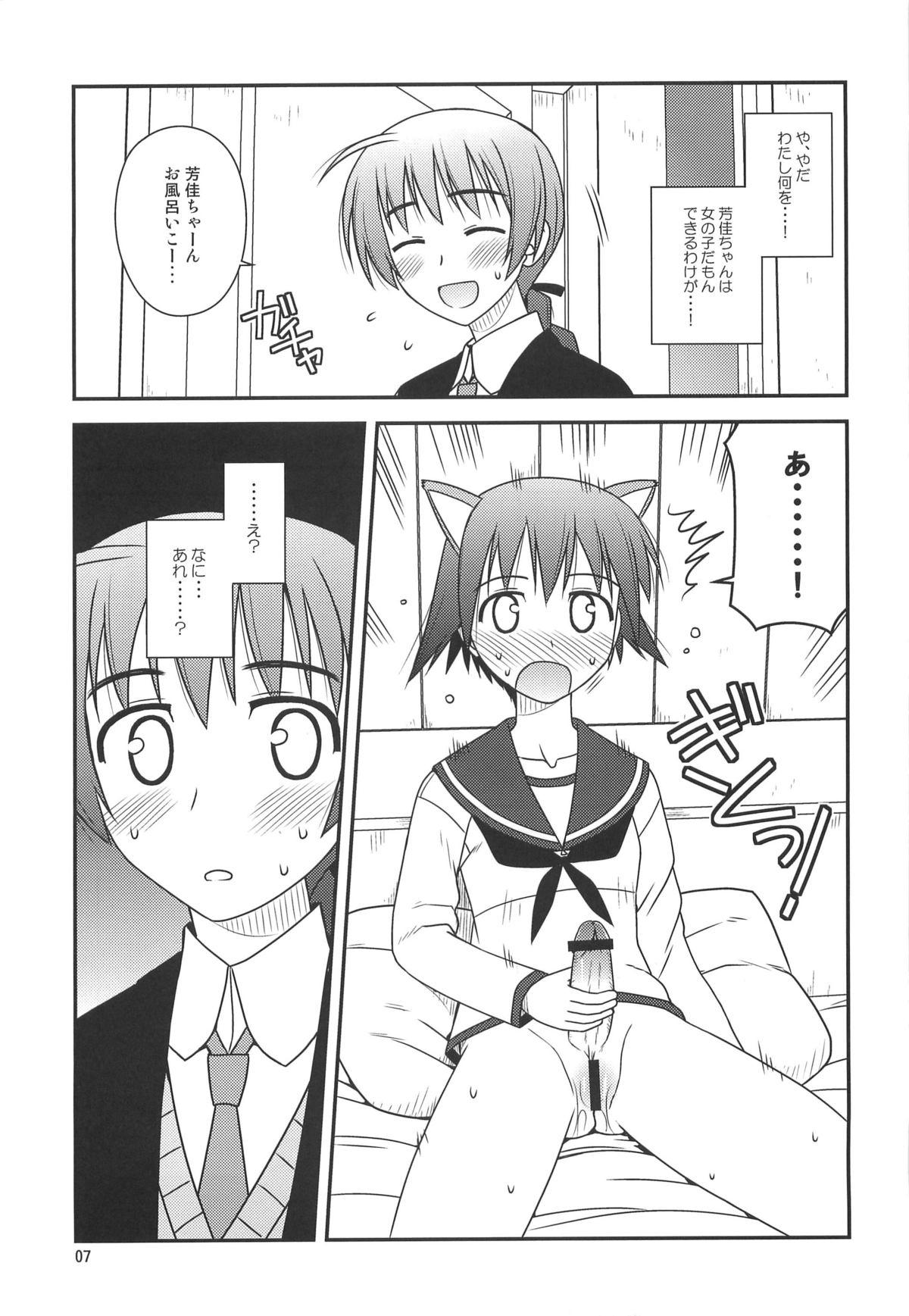 Short Witches Rhapsody - Strike witches Chunky - Page 6