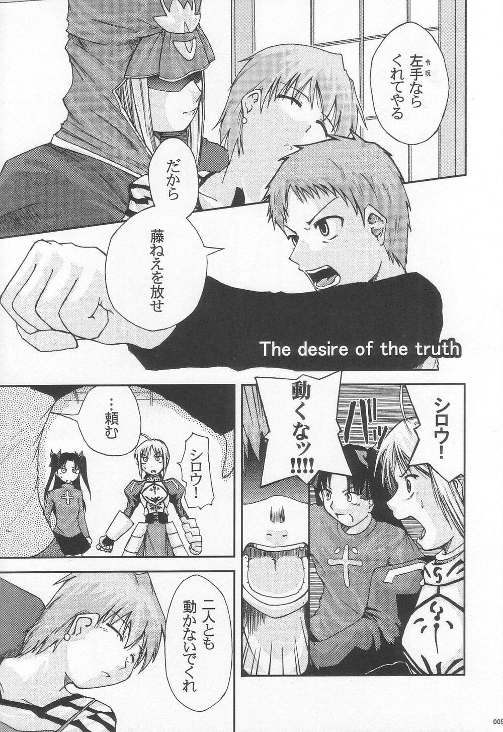 Assfucking The desire of the truth - Fate stay night Bigblackcock - Page 4