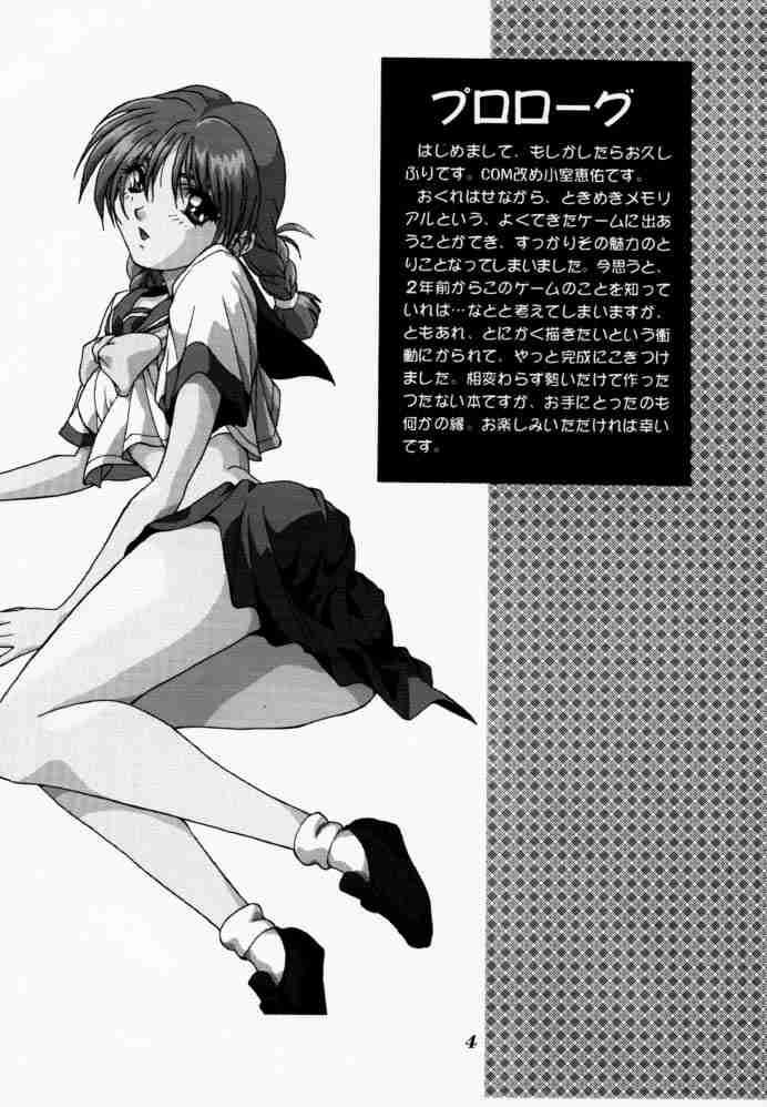 And Binetsu ni oronain - Tokimeki memorial Assfuck - Page 3