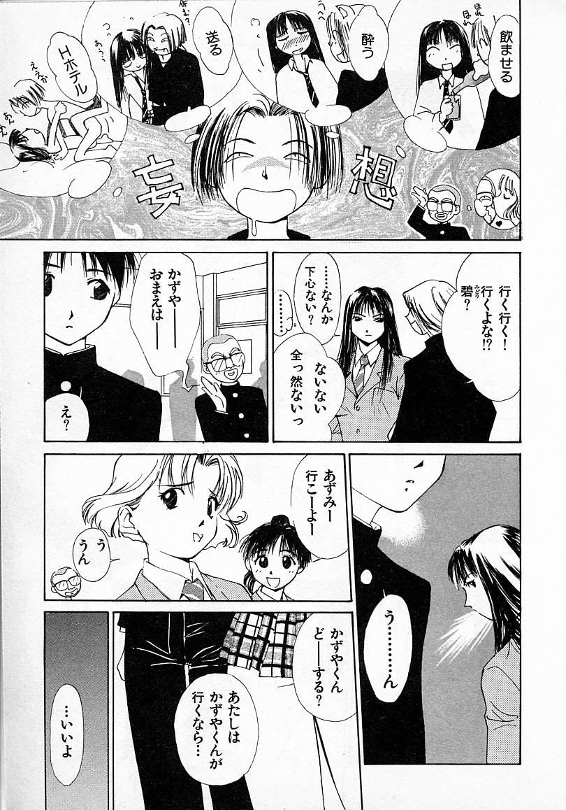 Tanned Mizu no Yuuwaku 2 Boy - Page 12