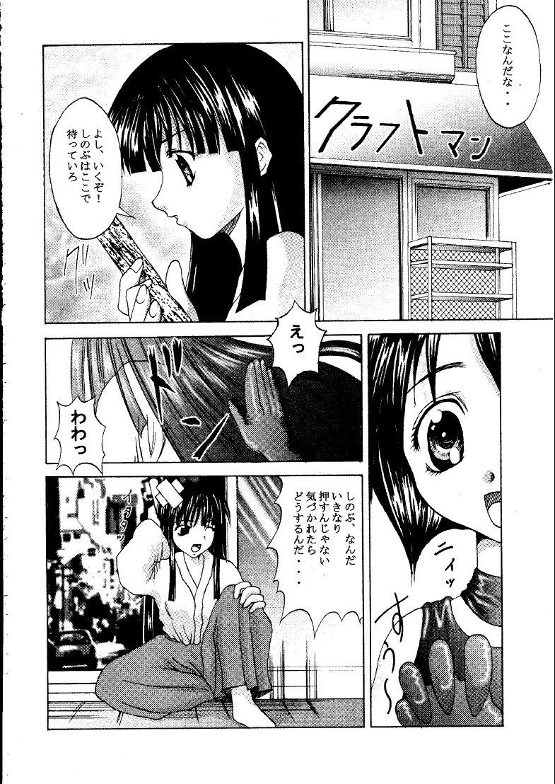 First Time Mootoko & Sinobu - Love hina Cum On Ass - Page 5
