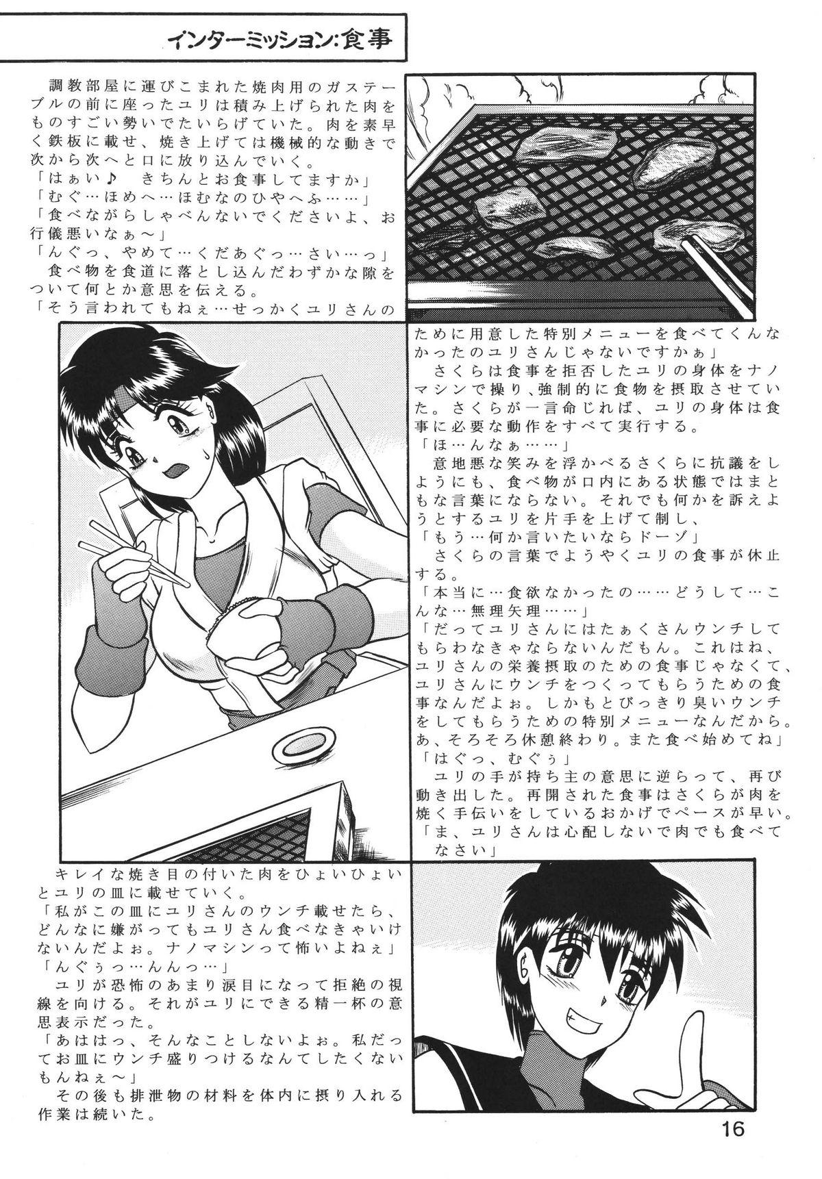 Kairai Choukyou Case 01: Yuri Sakazaki 14