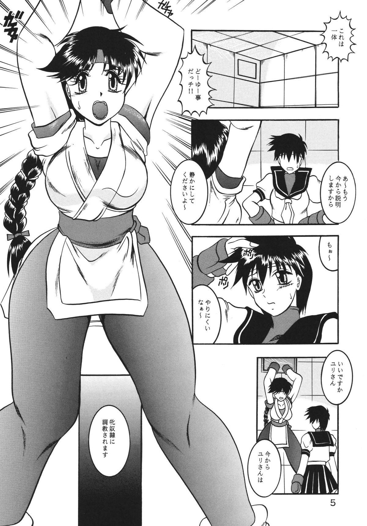 Scene Kairai Choukyou Case 01: Yuri Sakazaki - Street fighter King of fighters Peludo - Page 4