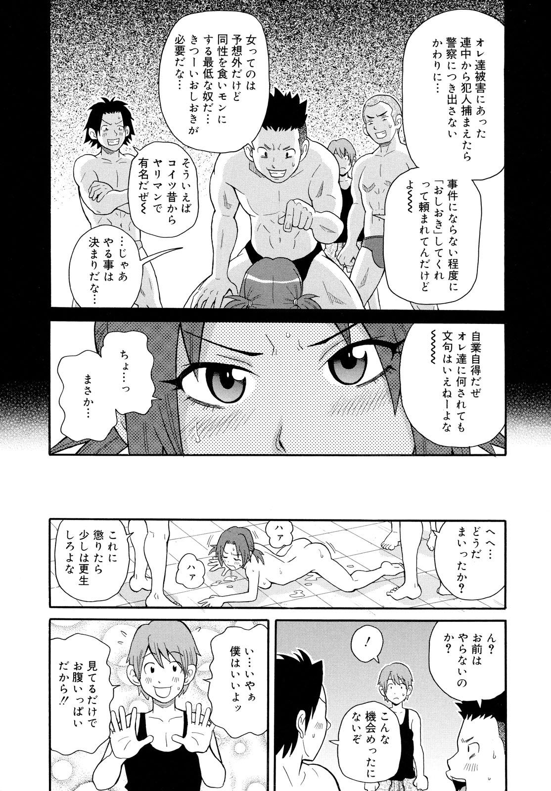 Gonzo Todoroke!! Monzetsu Screamer Bucetuda - Page 11
