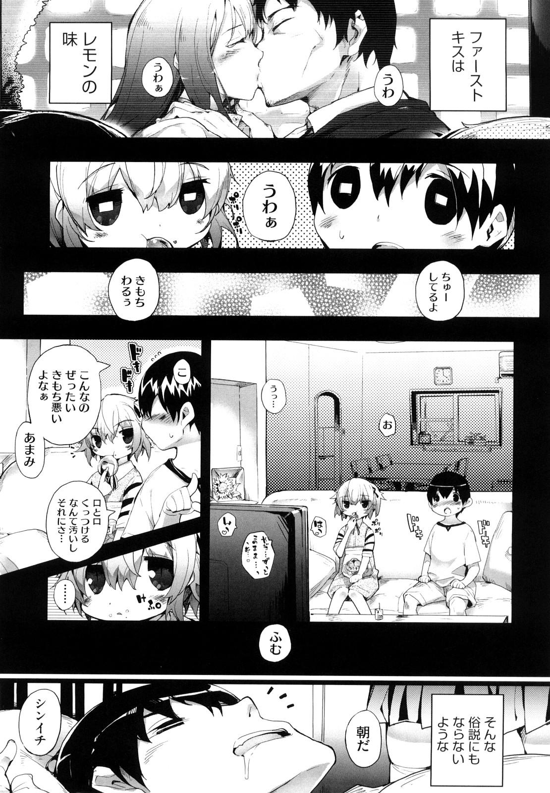 Class Room Amami dokoro Cogida - Page 12