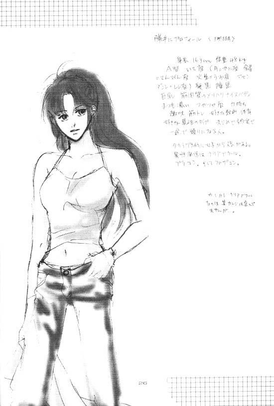 Porno Amateur Eien no Sugu Soba - Inuyasha Mature Woman - Page 6