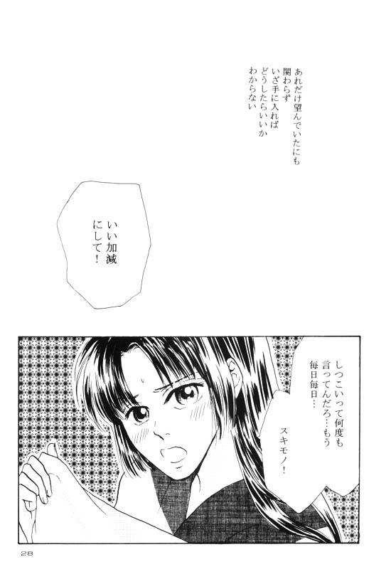 Old Vs Young Eien no Sugu Soba - Inuyasha Gay Theresome - Page 8