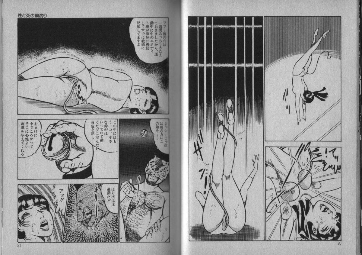 Interracial Porn Owari Naki Yami no Utage Porn - Page 10