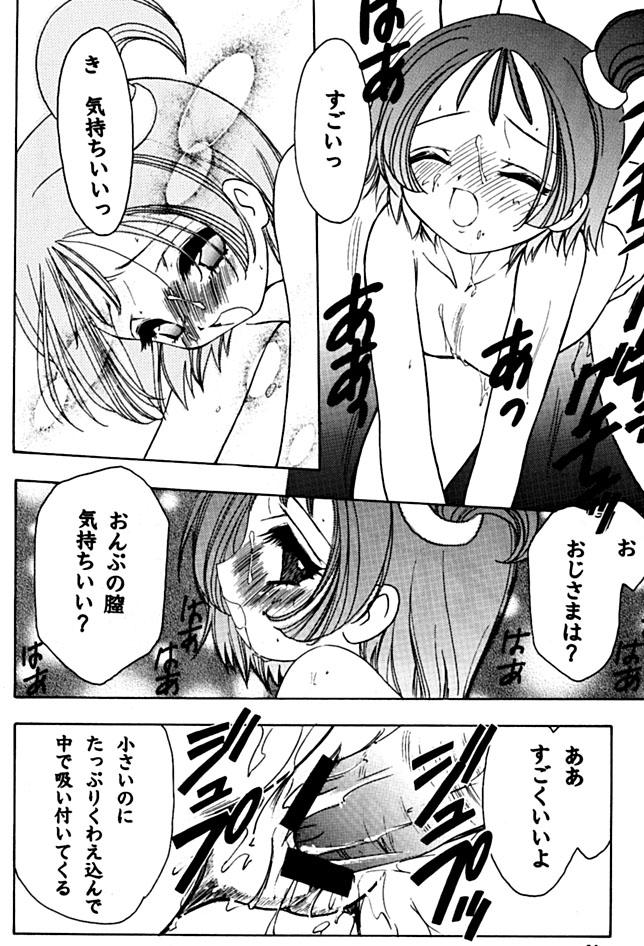 Passionate Mukatsuki Teikoku 2 - Ojamajo doremi Mms - Page 13