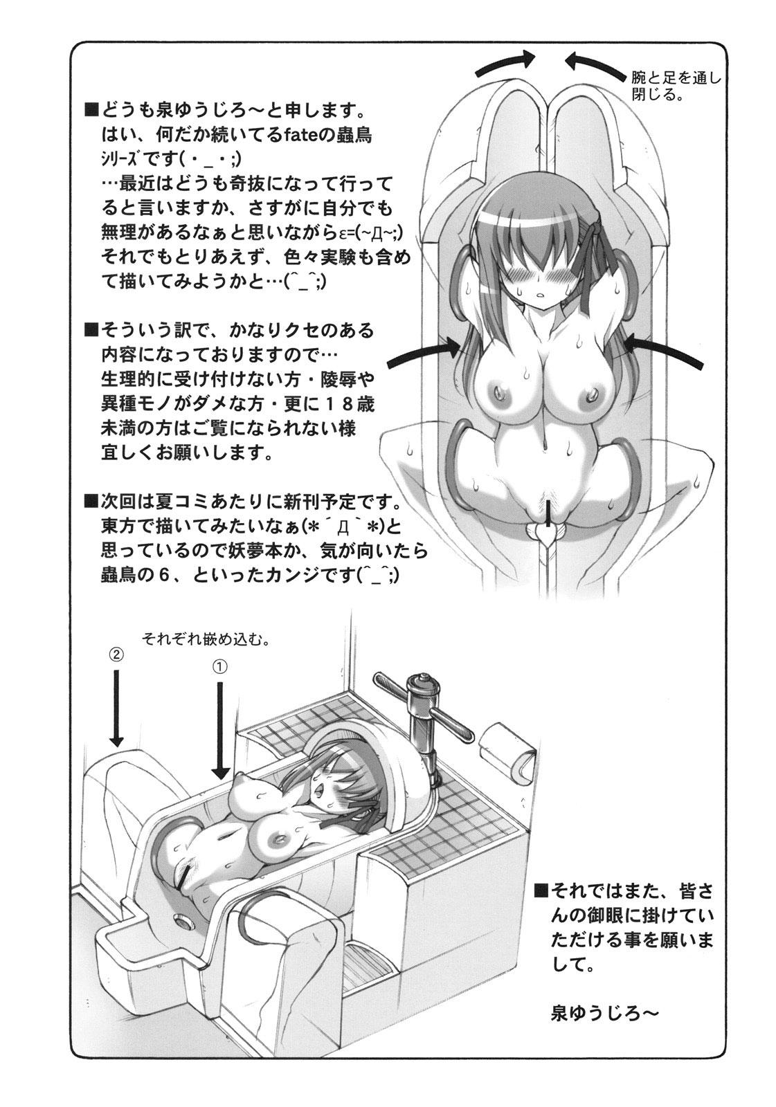 Boyfriend Kotori 5 - Fate stay night Naked - Page 3