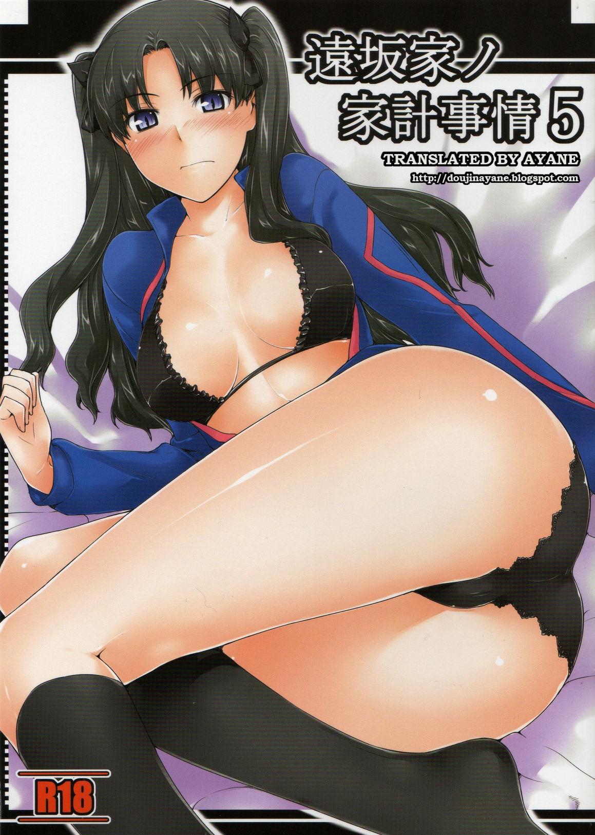 Girlnextdoor Tohsaka-ke no Kakei Jijou 5 - Fate stay night Classy - Page 1