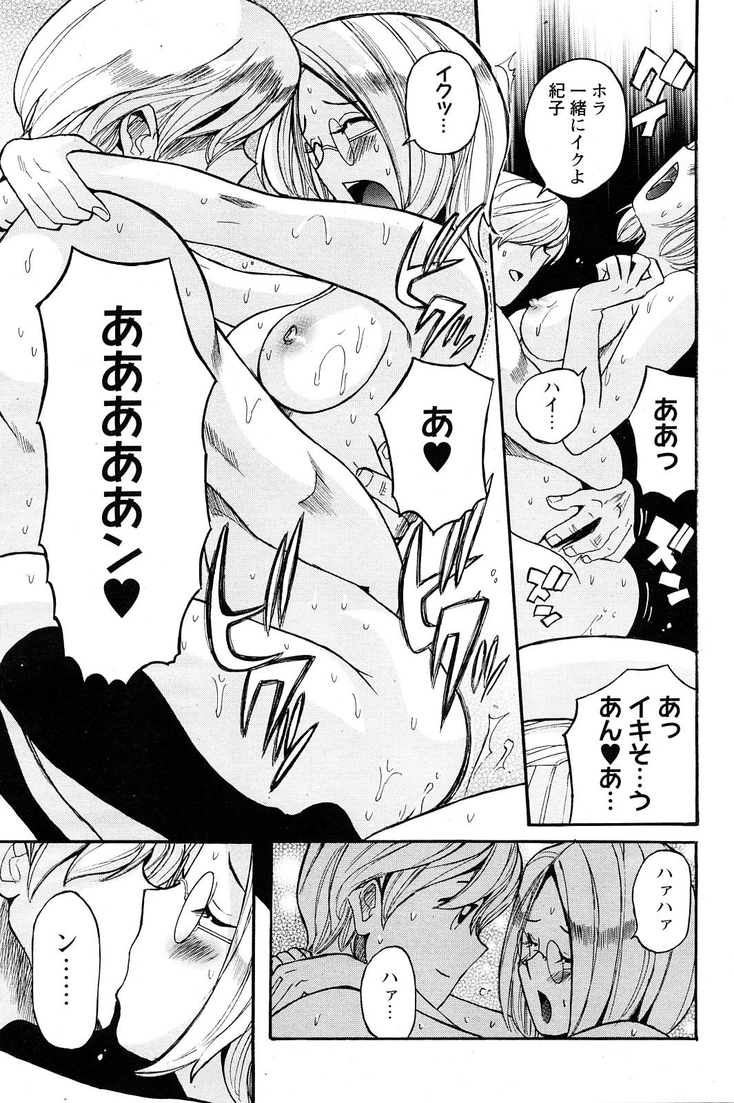 Realsex ヤリ☆チン 第6話 Kashima - Page 15