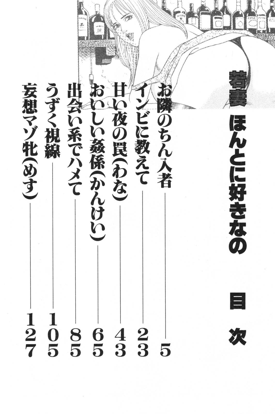 Chicks Wakazuma Honto ni Suki na no Amateur Xxx - Page 4