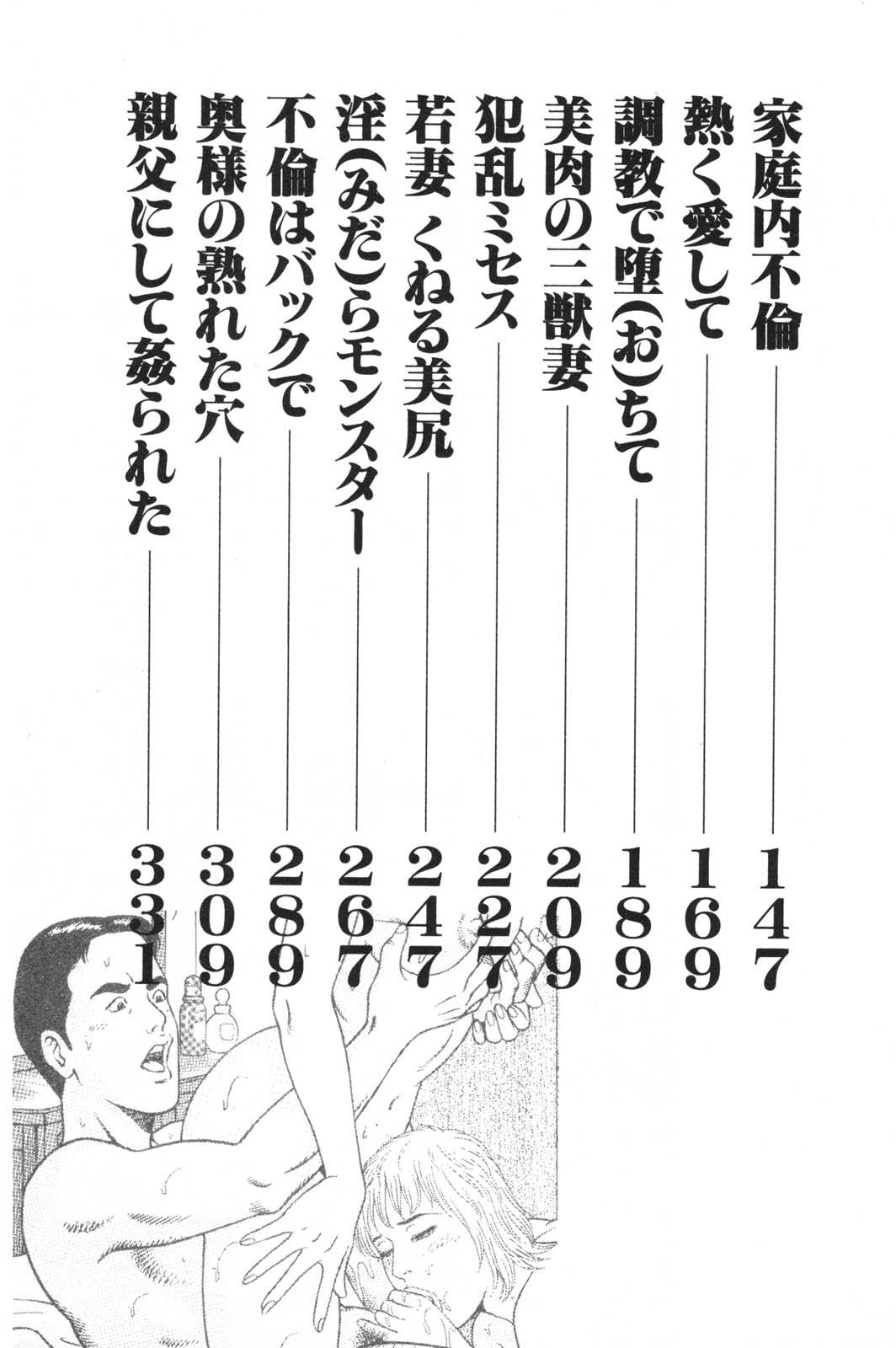 Hetero Wakazuma Honto ni Suki na no Doublepenetration - Page 5