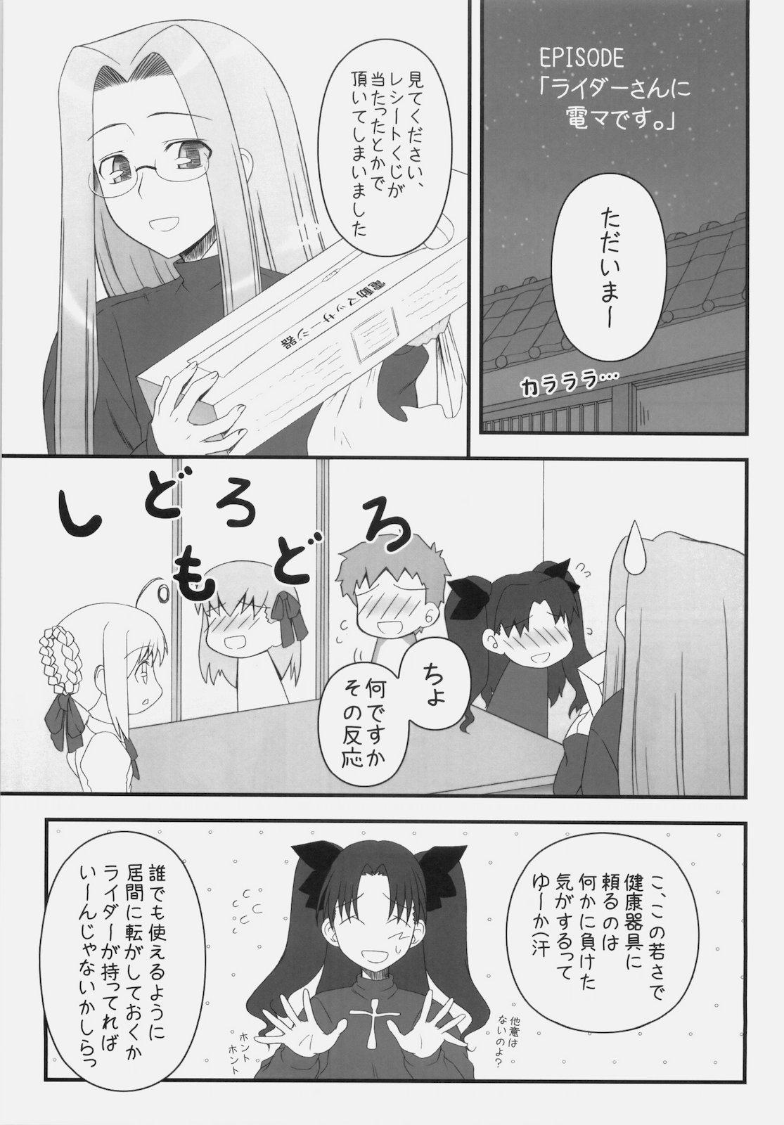 Sologirl Yappari Rider wa Eroi na 9 Rider san ni Denma desu - Fate stay night Booty - Page 2