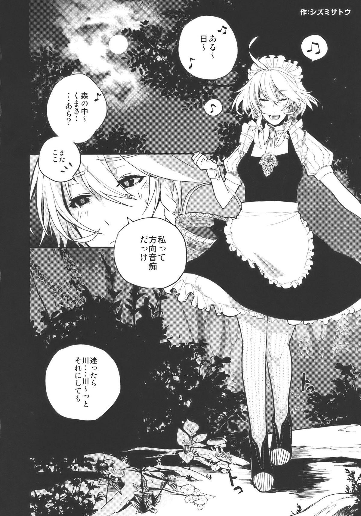 Amateur Asian fairy story - Touhou project Colegiala - Page 4