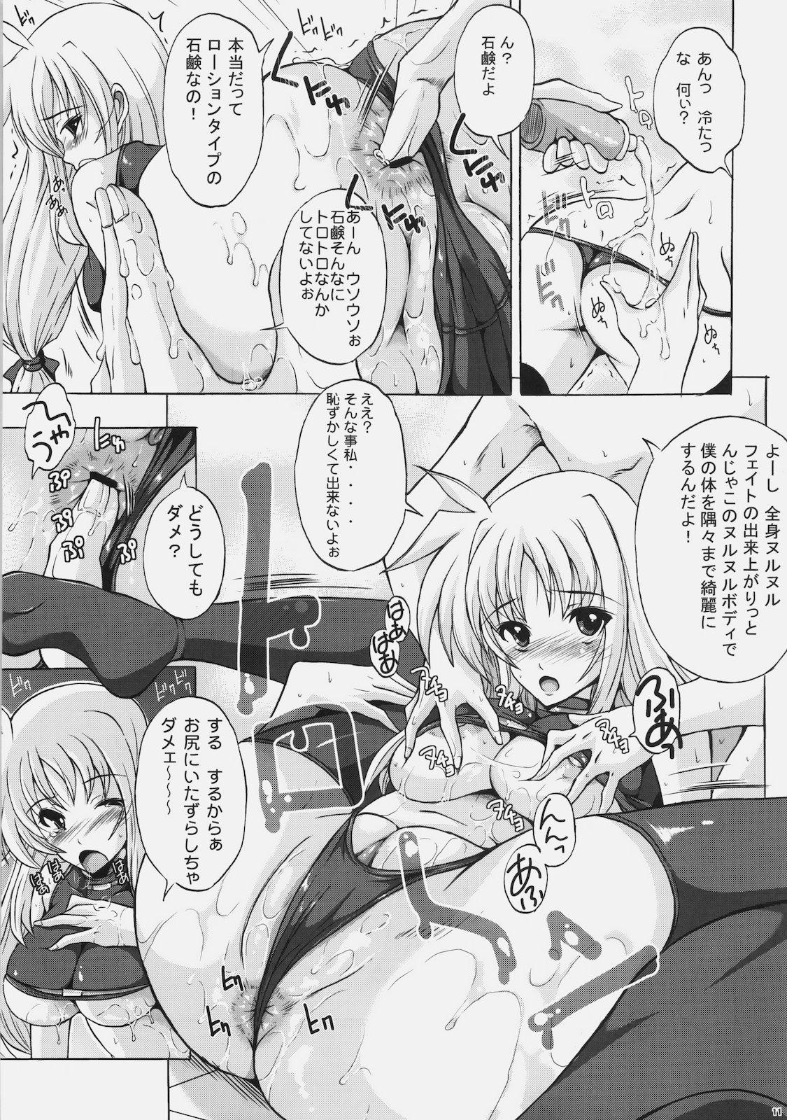 Butt Osanaduma Fate - Mahou shoujo lyrical nanoha Sfm - Page 10