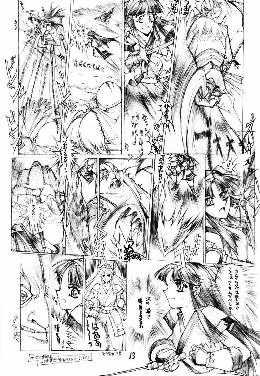 Her DANGER ZONE 6.0 - Samurai spirits Cdmx - Page 12